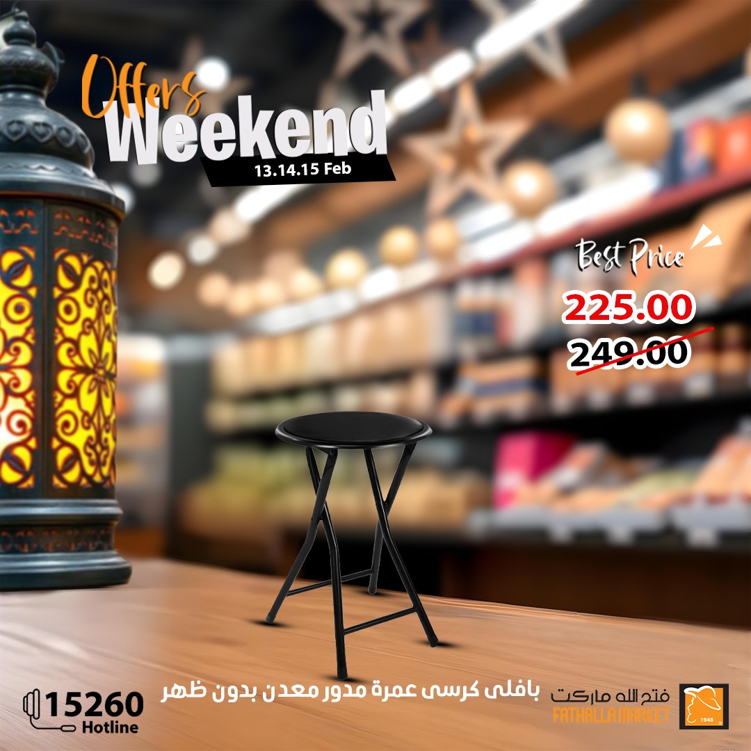 fathalla offers from 13feb to 15feb 2025 عروض فتح الله من 13 فبراير حتى 15 فبراير 2025 صفحة رقم 39